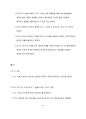How to read the Bible book by book(구약부분) 47페이지
