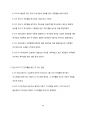 How to read the Bible book by book(구약부분) 49페이지