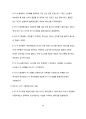How to read the Bible book by book(구약부분) 50페이지