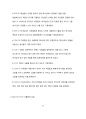 How to read the Bible book by book(구약부분) 51페이지