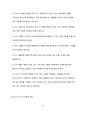 How to read the Bible book by book(구약부분) 52페이지