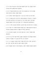 How to read the Bible book by book(구약부분) 56페이지