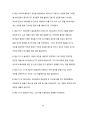 How to read the Bible book by book(구약부분) 59페이지
