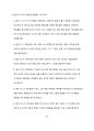 How to read the Bible book by book(구약부분) 60페이지