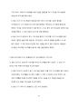 How to read the Bible book by book(구약부분) 61페이지