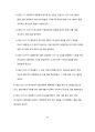 How to read the Bible book by book(구약부분) 62페이지