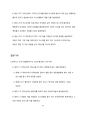 How to read the Bible book by book(구약부분) 63페이지