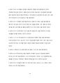 How to read the Bible book by book(구약부분) 64페이지