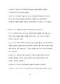 How to read the Bible book by book(구약부분) 65페이지
