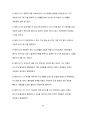 How to read the Bible book by book(구약부분) 66페이지