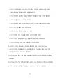 How to read the Bible book by book(구약부분) 71페이지