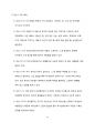 How to read the Bible book by book(구약부분) 73페이지