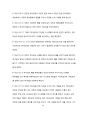 How to read the Bible book by book(구약부분) 76페이지