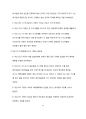 How to read the Bible book by book(구약부분) 77페이지