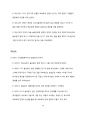 How to read the Bible book by book(구약부분) 78페이지