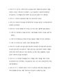 How to read the Bible book by book(구약부분) 80페이지