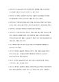 How to read the Bible book by book(구약부분) 82페이지