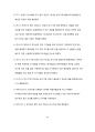 How to read the Bible book by book(구약부분) 83페이지