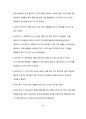 How to read the Bible book by book(구약부분) 85페이지