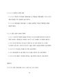 How to read the Bible book by book(구약부분) 89페이지