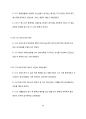 How to read the Bible book by book(구약부분) 90페이지