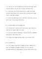 How to read the Bible book by book(구약부분) 91페이지