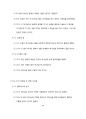 How to read the Bible book by book(구약부분) 94페이지