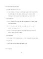 How to read the Bible book by book(구약부분) 96페이지
