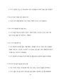 How to read the Bible book by book(구약부분) 97페이지