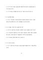 How to read the Bible book by book(구약부분) 99페이지