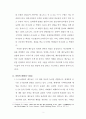 70인 제자파송에 대한 예수님의 감사기도 2페이지