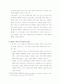 70인 제자파송에 대한 예수님의 감사기도 4페이지