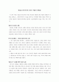 데살로니가전서에 나타난 바울의 종말론 1페이지