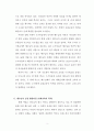 누가복음에 나타난 예수님의 교육 2페이지