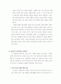 누가복음에 나타난 예수님의 교육 7페이지