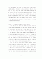 누가복음에 나타난 예수님의 교육 8페이지