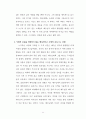 누가복음에 나타난 예수님의 교육 11페이지