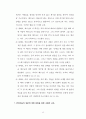 누가복음에 나타난 예수님의 교육 13페이지