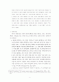 기독교인의 리더십 3페이지