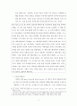 기독교인의 리더십 4페이지
