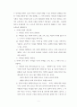 기독교인의 리더십 5페이지