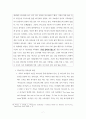 기독교인의 리더십 7페이지