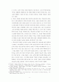 기독교인의 리더십 8페이지