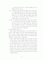 기독교인의 리더십 10페이지