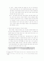 기독교인의 리더십 11페이지