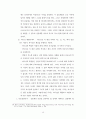 기독교인의 리더십 15페이지