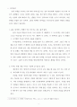 그리스도인의 이성교제 2페이지