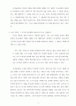 그리스도인의 이성교제 3페이지