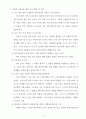 그리스도인의 이성교제 6페이지