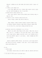 그리스도인의 이성교제 7페이지
